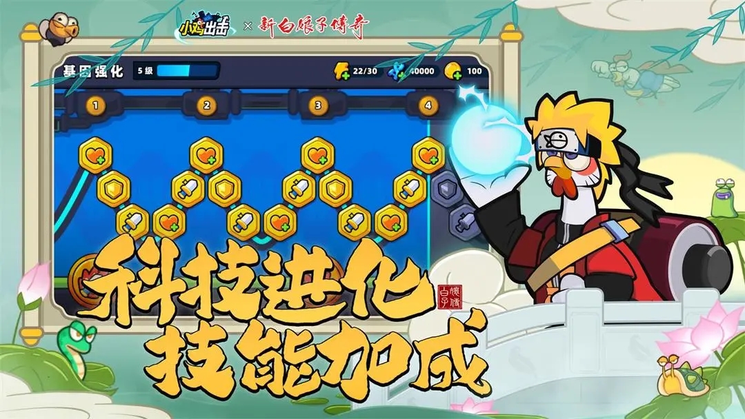小雞艦隊(duì)出擊內(nèi)購(gòu)版