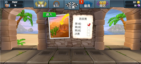 沙灘車競速2全部車輛解鎖版