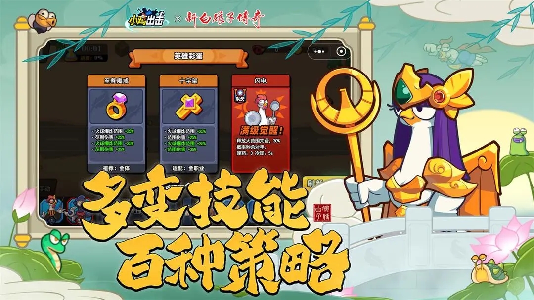 小雞艦隊(duì)出擊內(nèi)購(gòu)版