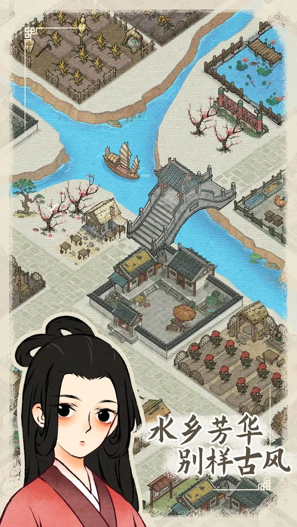 水鄉芳華錄折相思內置菜單