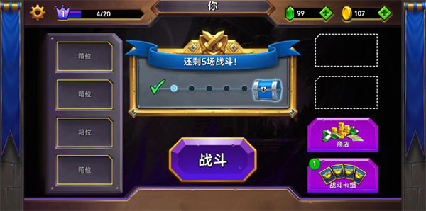 城堡粉碎戰(zhàn)無限鉆石版
