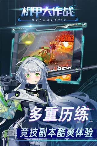 機(jī)甲大作戰(zhàn)無限金幣