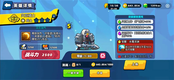 小雞艦隊(duì)出擊內(nèi)購(gòu)版