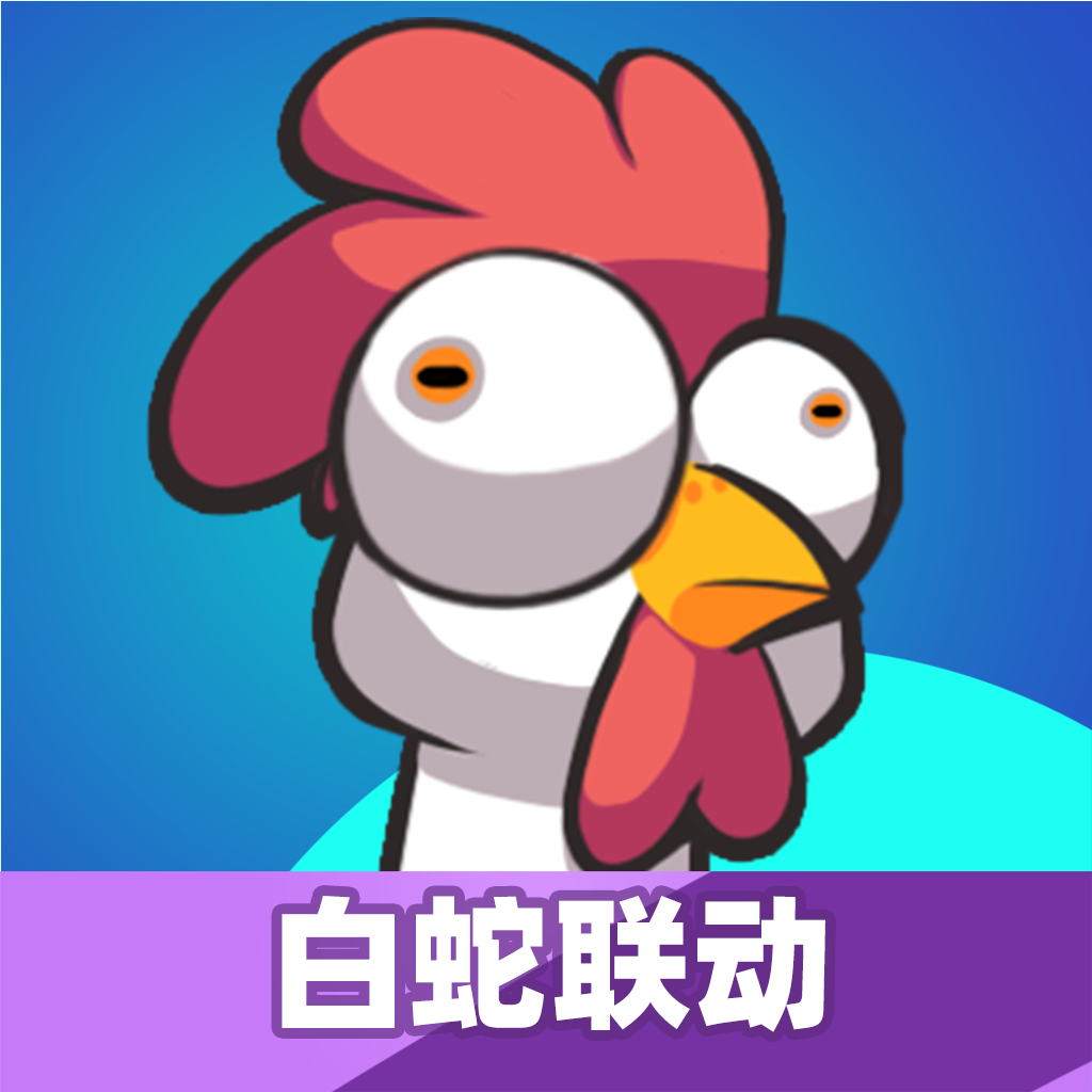 小雞艦隊(duì)出擊內(nèi)購版
