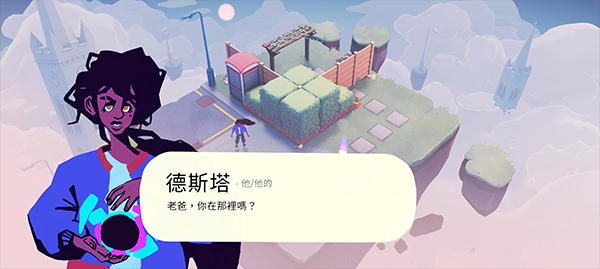 德斯塔記憶之間英文版