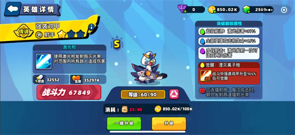 小雞艦隊(duì)出擊內(nèi)購(gòu)版