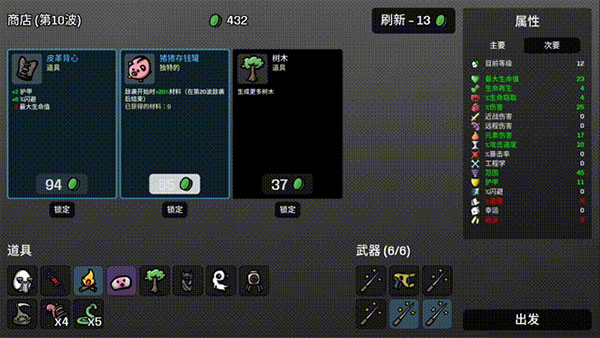 土豆兄弟單機(jī)版