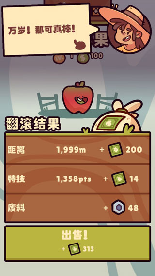 朋克農場內置菜單版