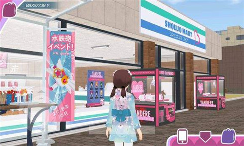 少女都市3d作弊菜單