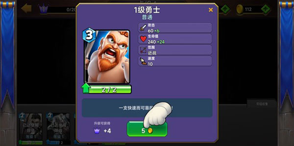 城堡粉碎戰(zhàn)無限鉆石版