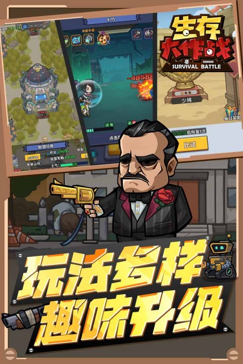 生存大作戰無限資源版