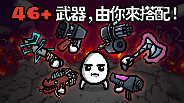 土豆兄弟單機(jī)版