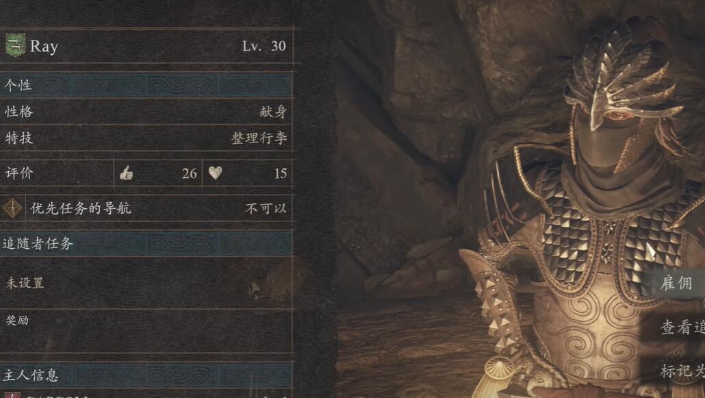 龍之信條2魔弓手如何解鎖-龍之信條2魔弓手解鎖方法分享