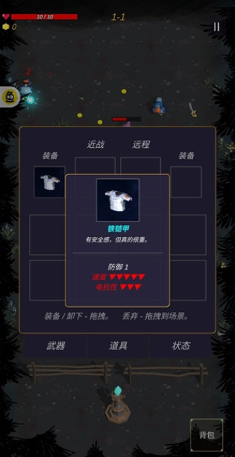 無盡森林無敵版