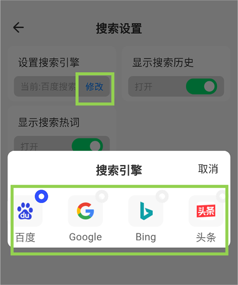 快客瀏覽器