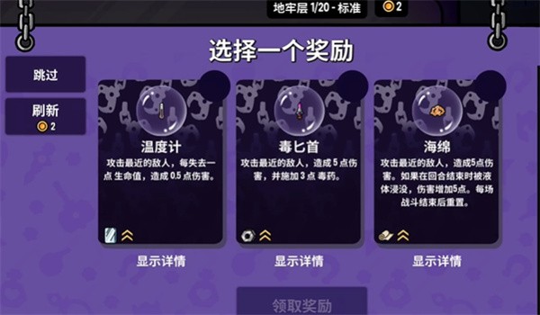 抓抓地牢角色全解鎖版
