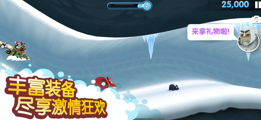 滑雪大冒險2無限金幣鉆石版