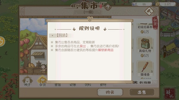解憂小村落無限銀元版