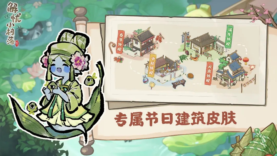 解憂小村落無限銀元版