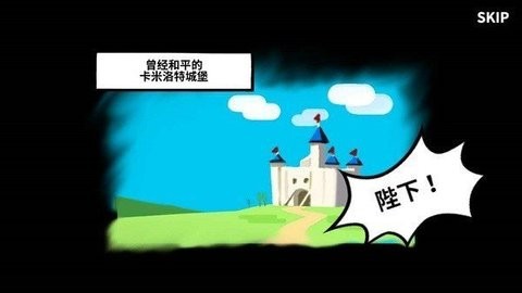 王國守衛者內置菜單