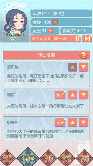 重生長公主的日常無限靈玉版