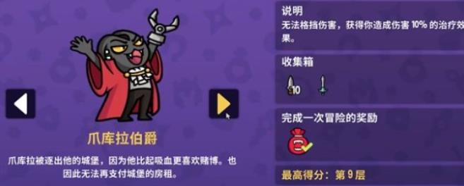 抓抓地牢角色全解鎖版