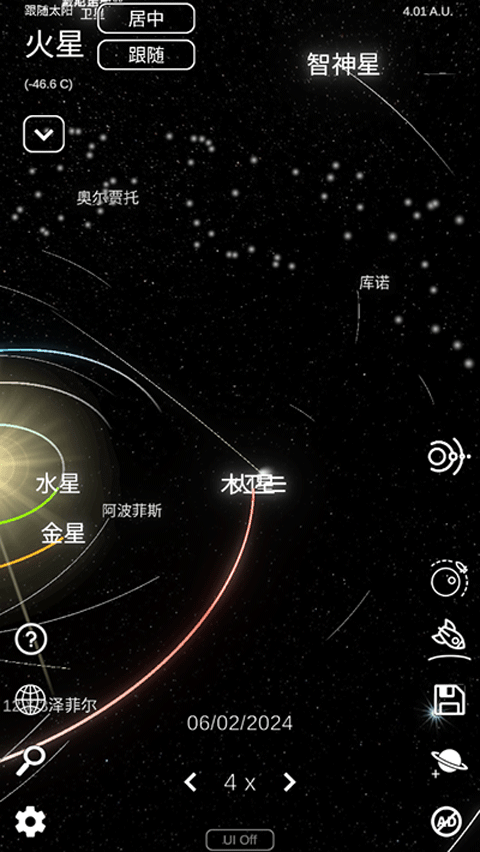 太陽系模擬器手機版