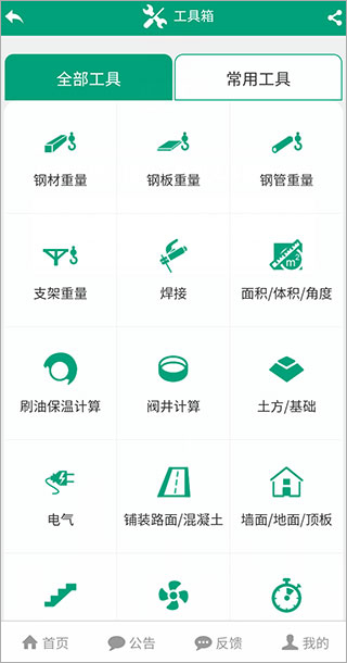 建筑盒子