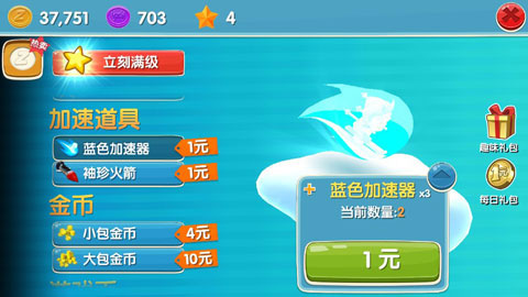 滑雪大冒險2無限金幣鉆石版