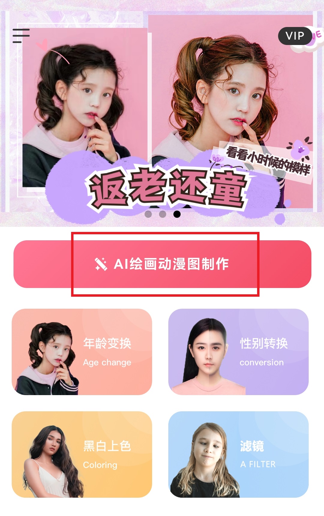 照片漫畫