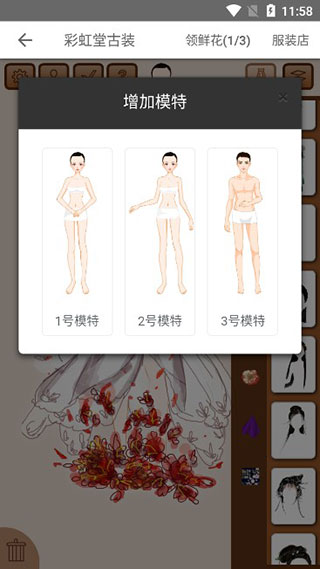 彩虹堂古裝游戲最新版