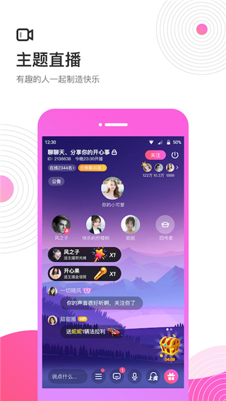 考米語音交友