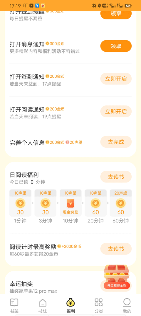 得間免費小說極速版