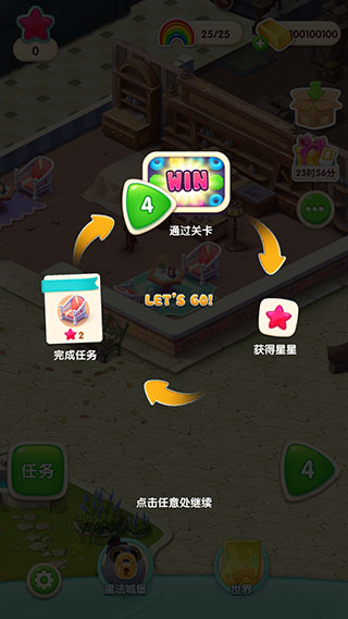 糖果萌萌消無(wú)限生命版
