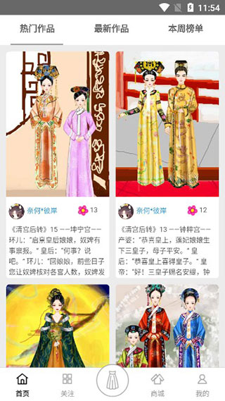 彩虹堂古裝游戲最新版