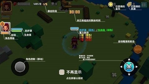 王國守衛者內置菜單