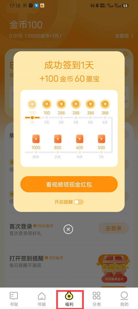 得間免費小說極速版