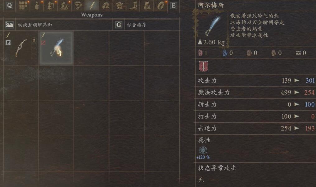 龍之信條2前期用什么武器最合適-龍之信條2前期武器選擇推薦