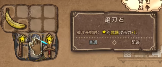 背包大亂斗手機版