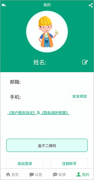 建筑盒子