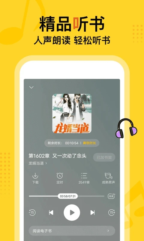 得間免費小說極速版