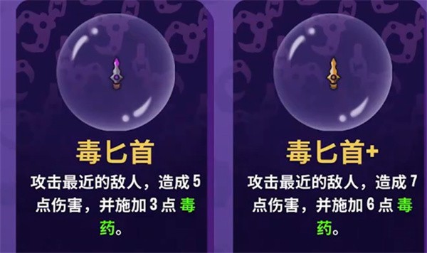 抓抓地牢角色全解鎖版