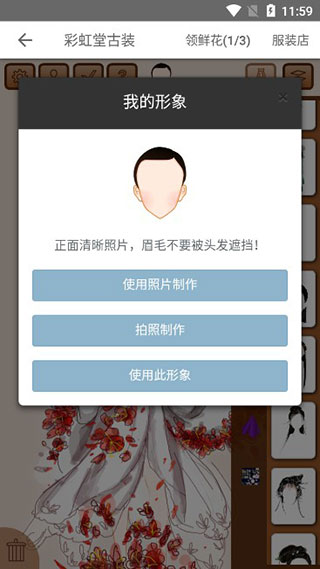 彩虹堂古裝游戲最新版