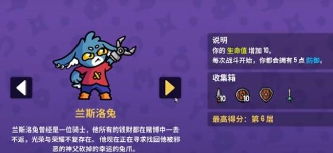 抓抓地牢角色全解鎖版