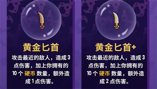 抓抓地牢角色全解鎖版