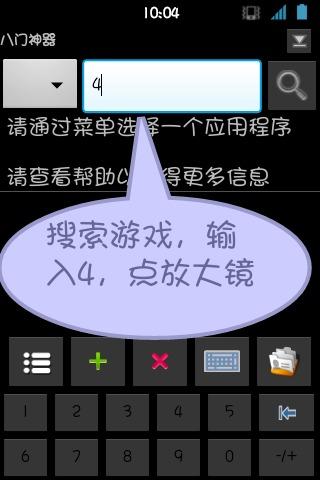 勇敢的約翰無限金幣完整版