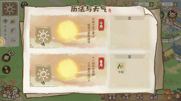 解憂小村落無限銀元版