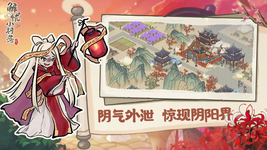 解憂小村落無限銀元版