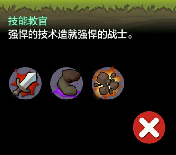 勇敢的約翰無限金幣完整版