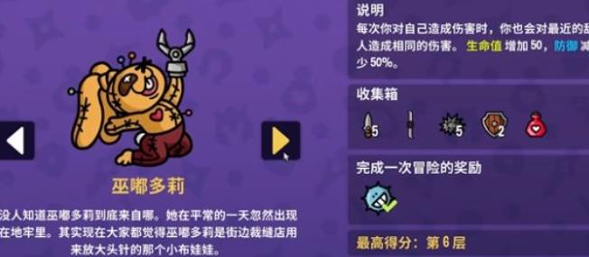 抓抓地牢角色全解鎖版